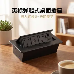 按弹英标多功能线盒弹起嵌入式办公台会议桌面多媒体英规插座