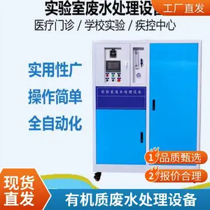 ���пƼ� ũҵʵ���ҷ�ˮ�����豸 P2��ʵѵ����ˮ������