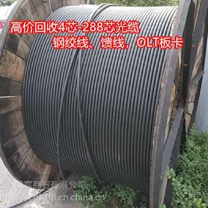 岳池县烽火GCOB板卡回收价格行情广安市光缆回收公司常年***收购大渡口区工程光缆