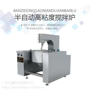 沁鑫 半自动高粘度搅拌炉 大功率电磁炒菜炉 炒菜机商用