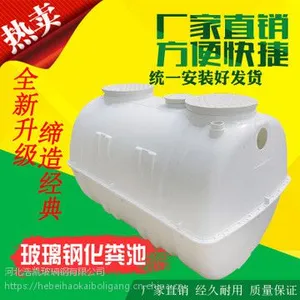 玻璃钢化粪池家用三格化粪池 3立方新农村化粪池