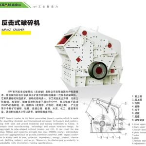 厂家直营枣庄JSPF-1820V鑫金山反击式破碎机