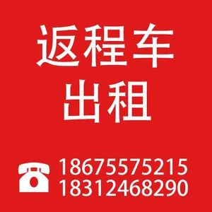从济南青岛到山西太原13米挂车大货车出租《每天有车》