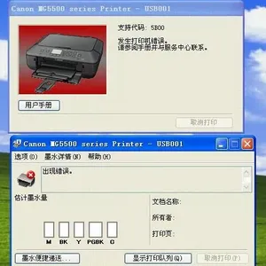 【济宁爱普生打印机维修电话】打印机清零 废墨收集垫已满 爱普生错误代码