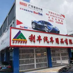 望牛墩汽车贴膜-3m汽车贴膜-利丰汽车(推荐商家)