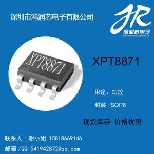 XPT8871 矽普特代理 原装库存 大功率音频功放模块集成IC芯片
