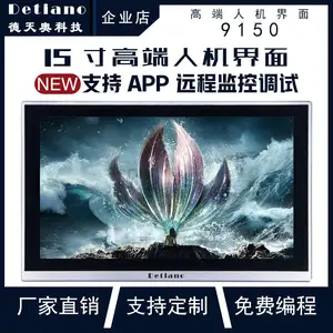detiano德天奥 9150 plc编程 plc模块 人机界面 远程监控触摸屏 文本屏