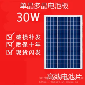 ȫ��A�������ྦྷ30w��̫���ܵ�ذ�18v���������÷���ϵͳ���