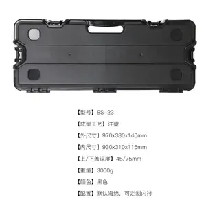 反曲弓专用箱防护箱防水防震包装箱乐器箱UN-BS23