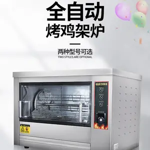 商用燃气烘烤机厂家-专用烤鸡架烤炉-恒佳牌烤鸡架烤炉直销