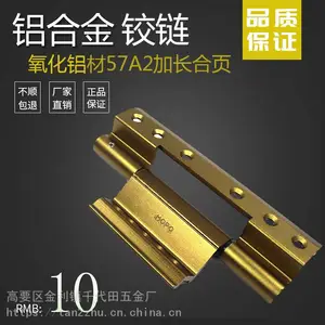广东厂家供应57A2加长铝材合页 断桥门窗配件铰链