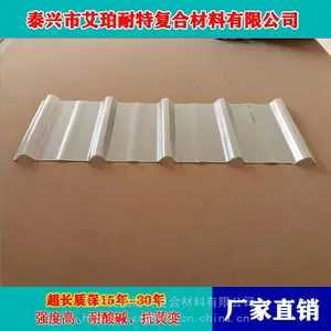 厂家直销frp采光板-防腐瓦-采光瓦-复合材料-高端产品-泰兴市艾珀耐特复合材料有限公司