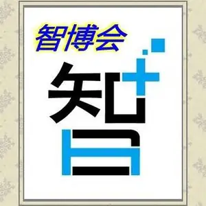 2022北京智博会,第十五届北京智慧城市,物联网,大数据博览会