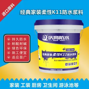 K11��ˮͿ�ϳ��� K11��ˮ���� ���K11�����ͷ�ˮͿ��ʩ������