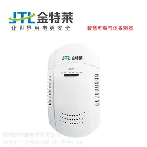 金特莱 医院智慧消防 智慧消防 工厂