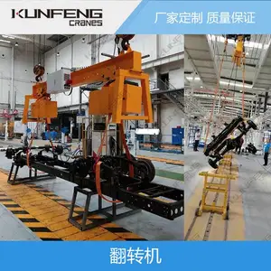汽车生产线客车底盘车架专用翻转机 昆峰重工翻转机定制