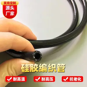 硅胶编织管耐高温抗高压编织蒸汽管尼龙网纹制氧机食品级编织软管