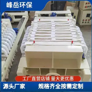 峰岳环保 小型板框式压滤机 全自动工业污水处理设备 过滤面积10平方
