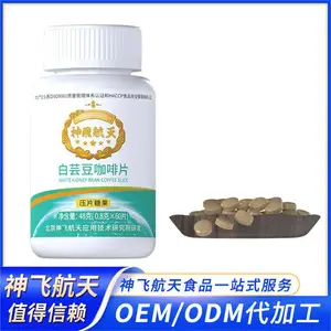 白芸豆咖啡片加工厂 哪个效果好 贴牌定制
