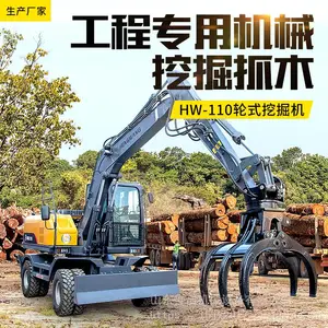 农用工程机械用轮式抓木机80-110型轮式小挖机可配多种属具轮挖机
