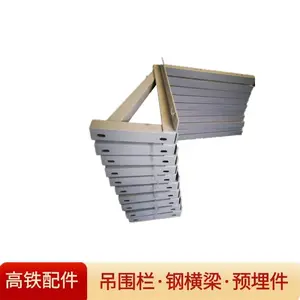 墩顶吊篮栏杆托臂爬梯高铁预埋件现货供应厂家