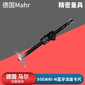 Mahr马尔30EWRi-N槽宽和槽间距数显蓝牙深度卡尺30EWR-N深度尺