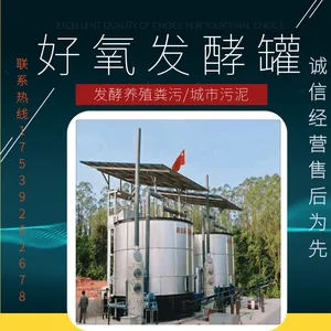 大柯机械 11FFG-100立方养殖粪便立式高温好氧有机肥发酵罐