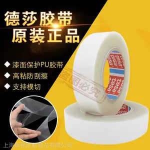 tesa54994��ɯ���汣�������ڳ���������λ�ڱο�ģ��