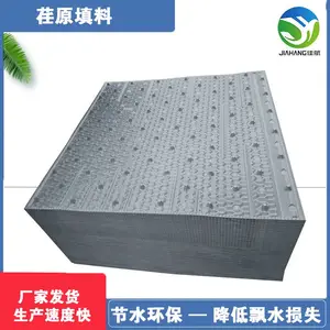 荏原填料 950*950闭式塔粘接 片距20mm的PVC填充料