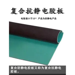 长城橡胶 防静电橡胶板 3mm厚抗静电胶垫铺设工作台面