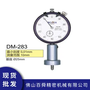 TECLOCK得乐 深度指示表 圆柱底座型深度计 DM-283深度测量仪深度规