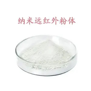 远红外粉体 纳米麦饭石微粒子 发射远红外线粉末 远红外线粉