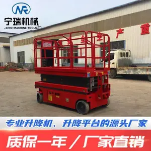 厂家供应全自行剪叉升降机电动高空作业平台维修升降车升降机
