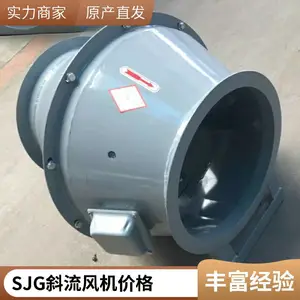 斜流通风机厂商 玻璃钢风机 钢制风机 混流加压风机 管道风机
