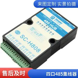 485集线器一分四四口工业级总线分割总线集中