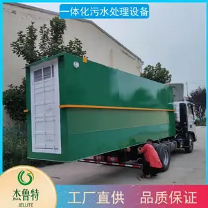 实验室污水加药处理机 卫生院一体化污水处理设备 杰鲁特