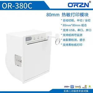 OR-380Cǰ������80mm�Ŷ�ӰԺ�����ն�СƱƾ����ӡ��