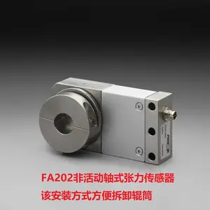 瑞士FMS张力传感器FA202,带轴接头