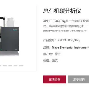 ����Trace ���л�̼������XPERT-TOC/TNb/���л�±�ط�����XPLORER