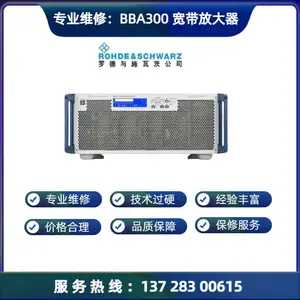 专业维修罗德与施瓦茨BBA300宽带放大器维 修无信号 无接收