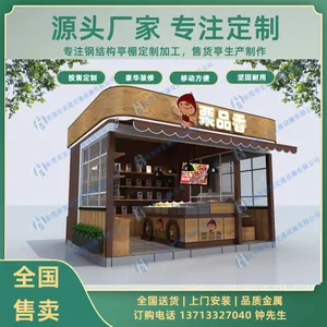 东 莞售货亭专业生产厂 家，景区售货亭价 格，售卖亭制作工 厂