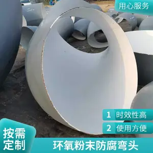 消防工程多种材质防腐弯头，tpep外防腐，环氧粉末防腐弯头环氧树脂天翔成管道
