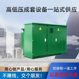 箱式变电站630kva欧式箱变户外配电房800kva预装式成套箱式变压器