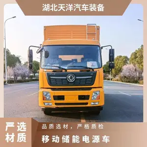 200-1000KW移动储能电源车 野外应急抢险供电车 新能源救援充电车