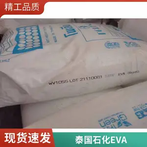EVA 泰石化 YV1055 高流动 含量28 融脂400 硬度6***