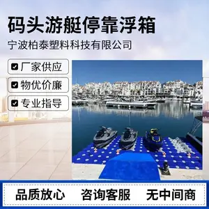 柏泰50*50*45浮箱 人行水上浮桥拼接承重浮箱