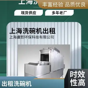 全新机型双缸临时洗碗机租赁、展会洗碗机出租、宴会洗碗机租赁、工地食堂洗碗耐用抗造中型省时省力免费安装