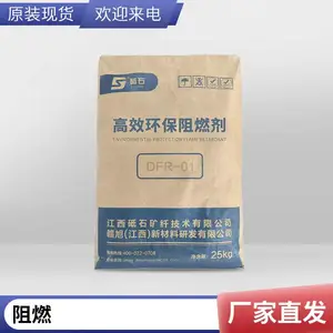 砥石阻燃剂电线电缆电子电器磷氮体系环保阻燃剂膨胀体系相容性好现货库存添加量低
