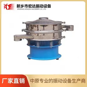 宏达XZS600旋振筛/T05立式振动电机 浆液过滤设备