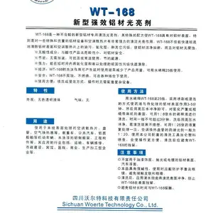 无腐蚀铝材专用清洗剂